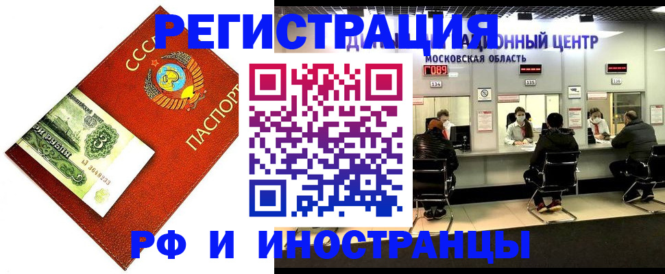 прописка регистрация в Шумерле