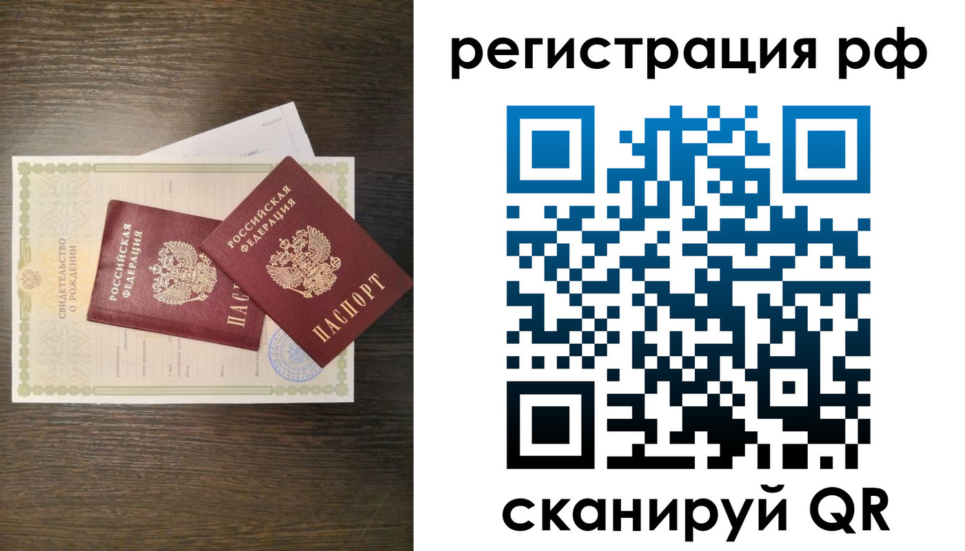 миграционный учет в Шумерле
