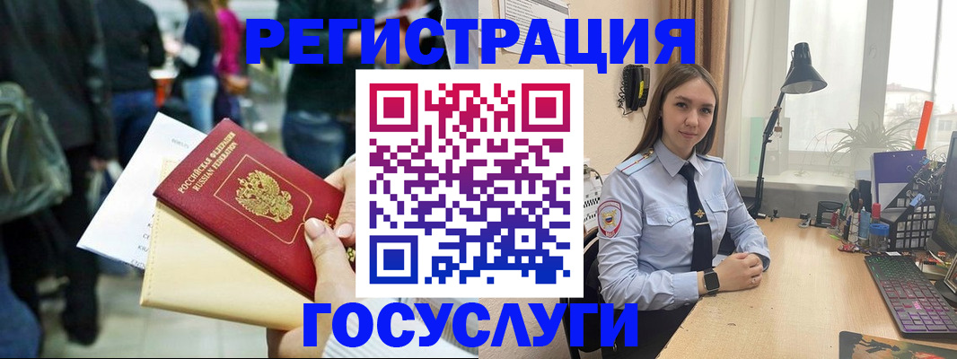 временная прописка в Шумерле