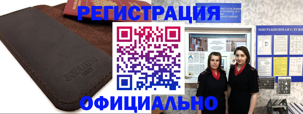 прописка иностранных граждан в Шумерле