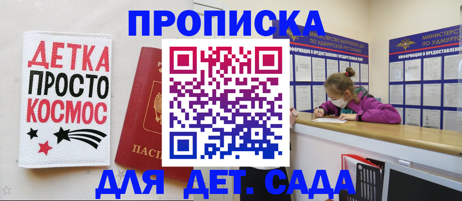 прописка 2025 в Шумерле