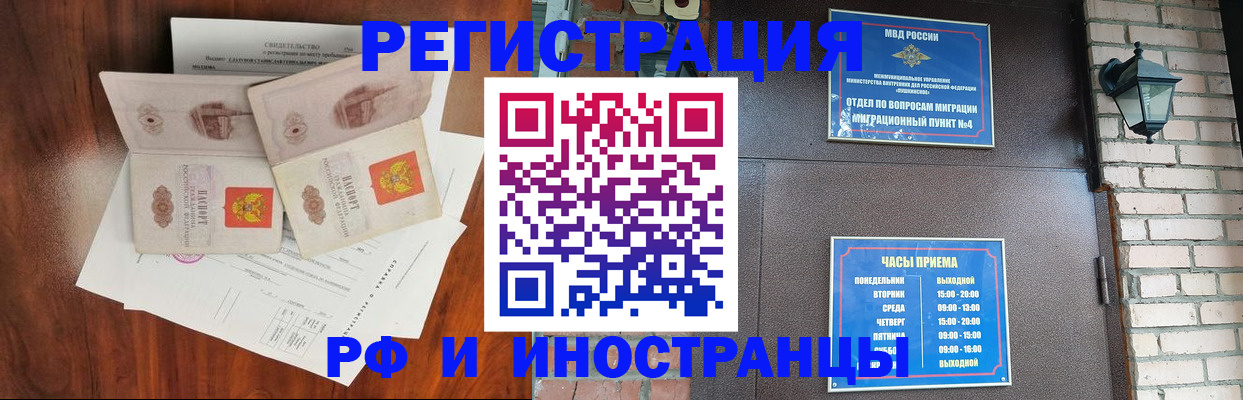 прописка в квартире в Шумерле